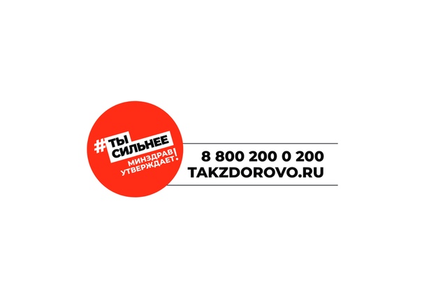 takzdorovo